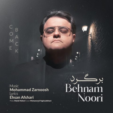 دانلود آهنگ بهنام نوری برگرد دانلود آهنگ بهنام نوری برگرد